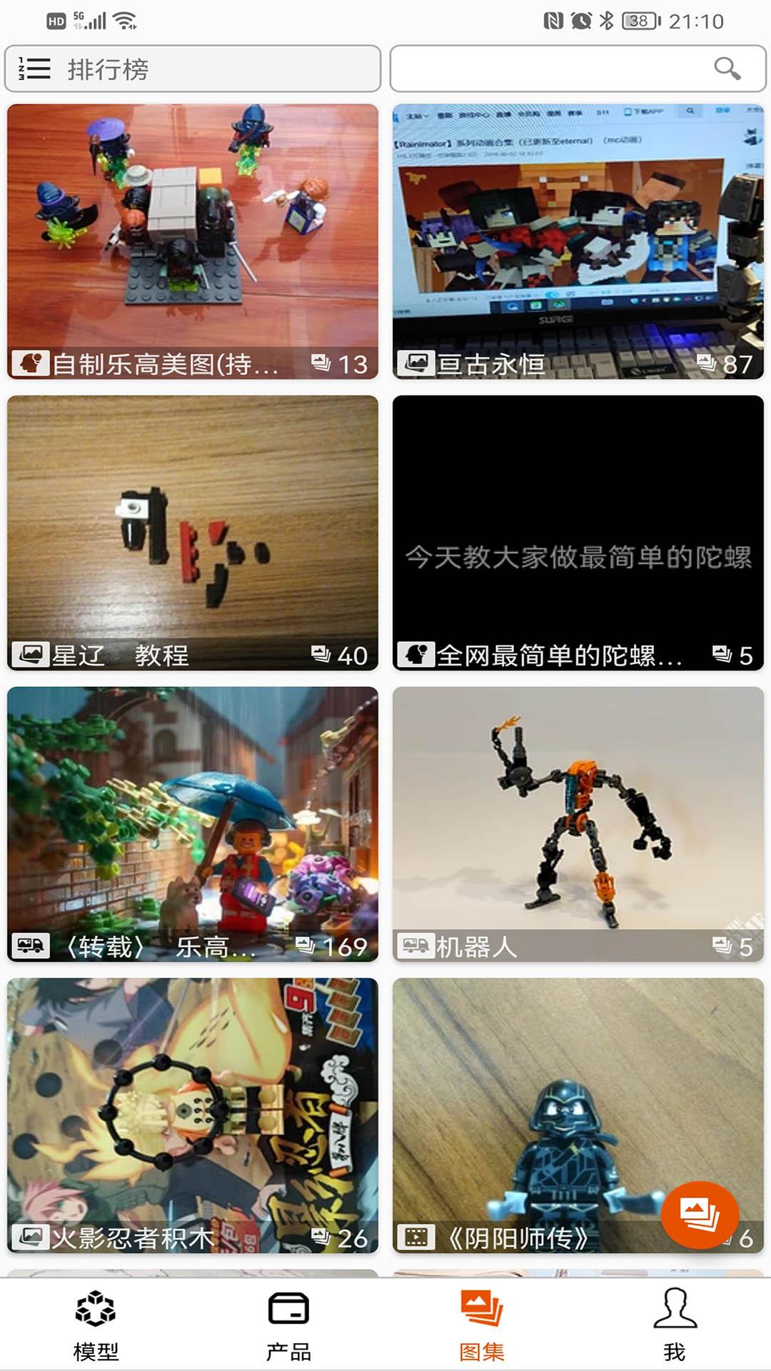 乐玩积木 v3.3.4