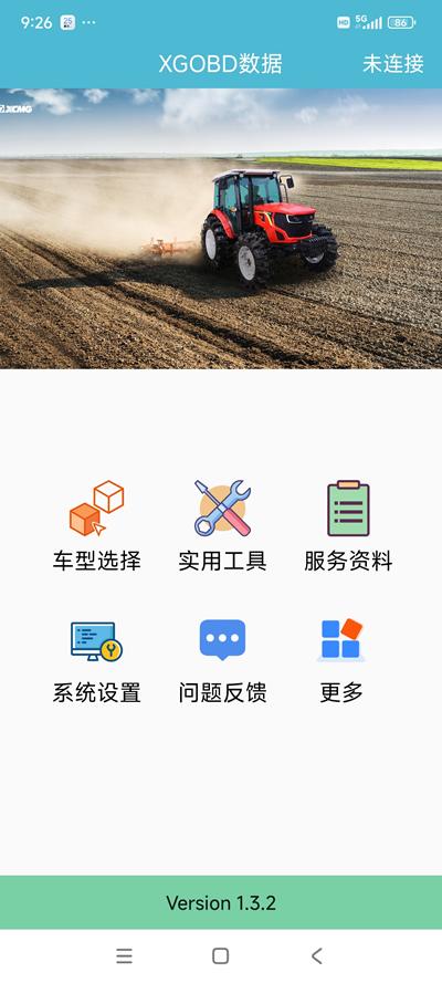 XGOBD数据处理 v5.1.1