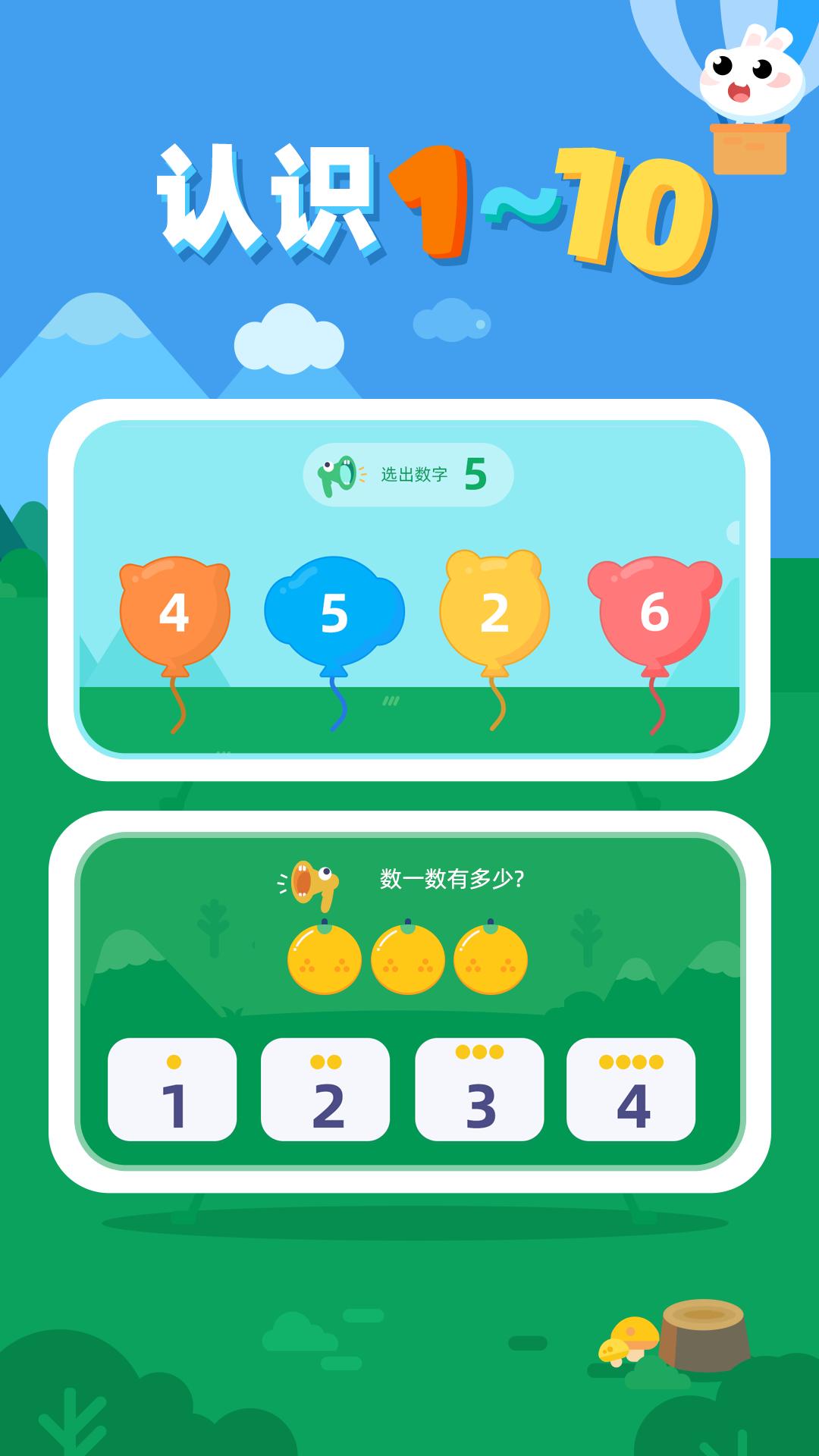 数感启蒙 v5.0.1