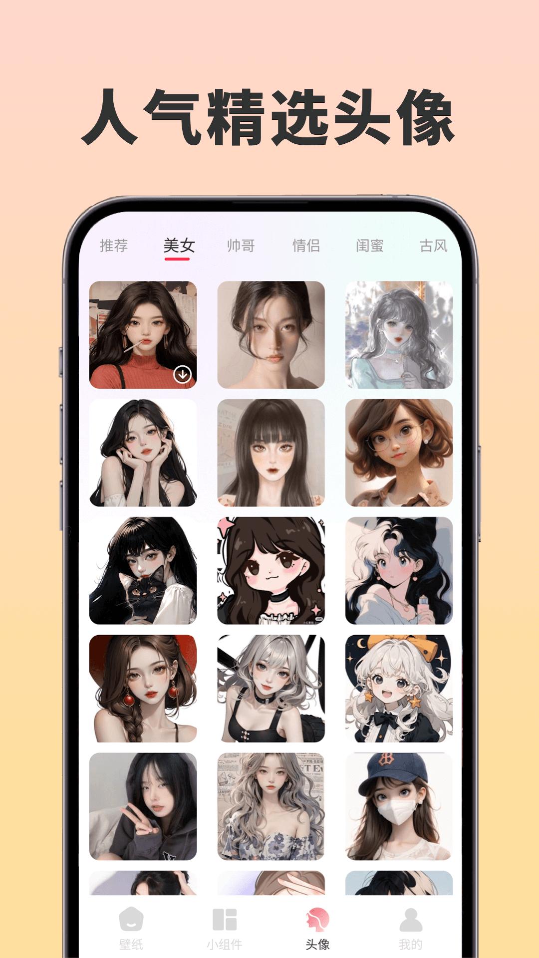 91熊猫桌面主题 v4.5.1