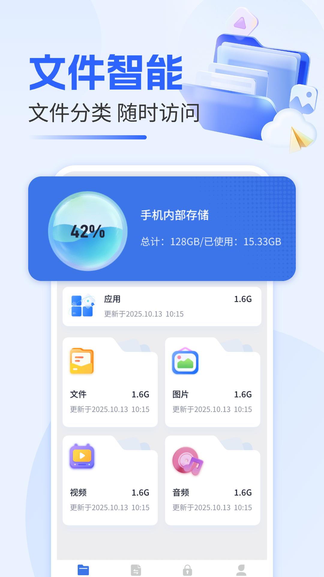 MTI文件管理 v3.4.1