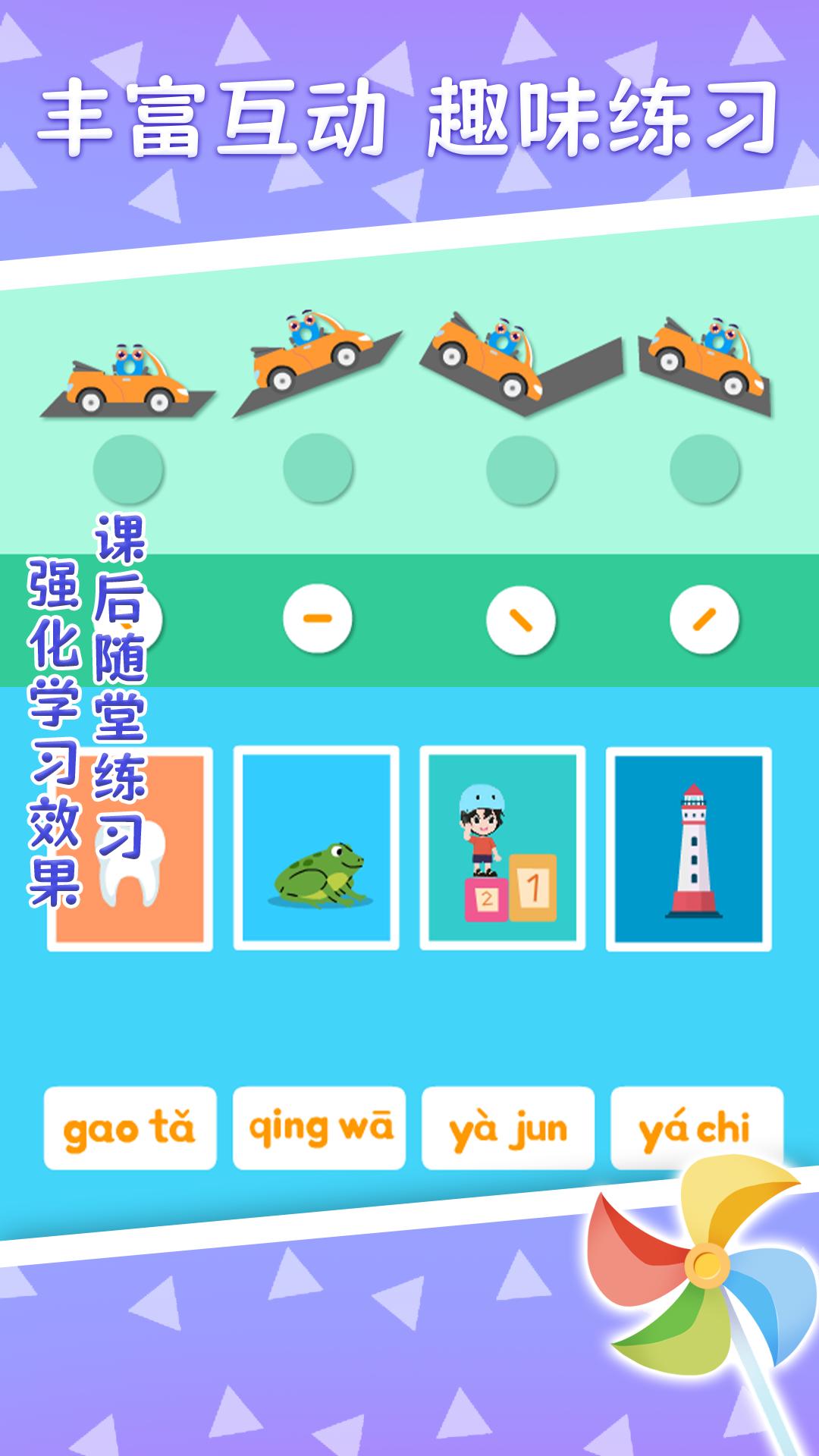 巧多拼音 v6.4.2