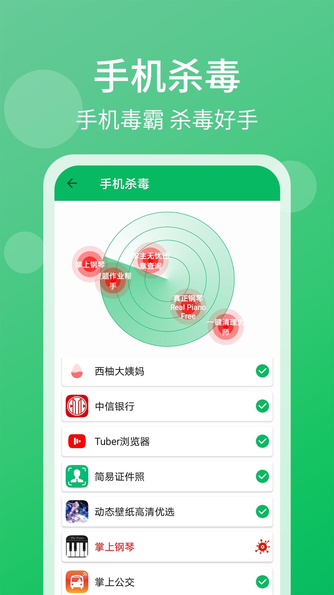 手机管家清理大师 v4.1.3