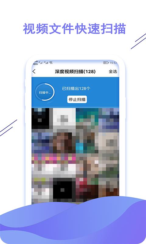 聊天数据恢复大师 v3.2.4