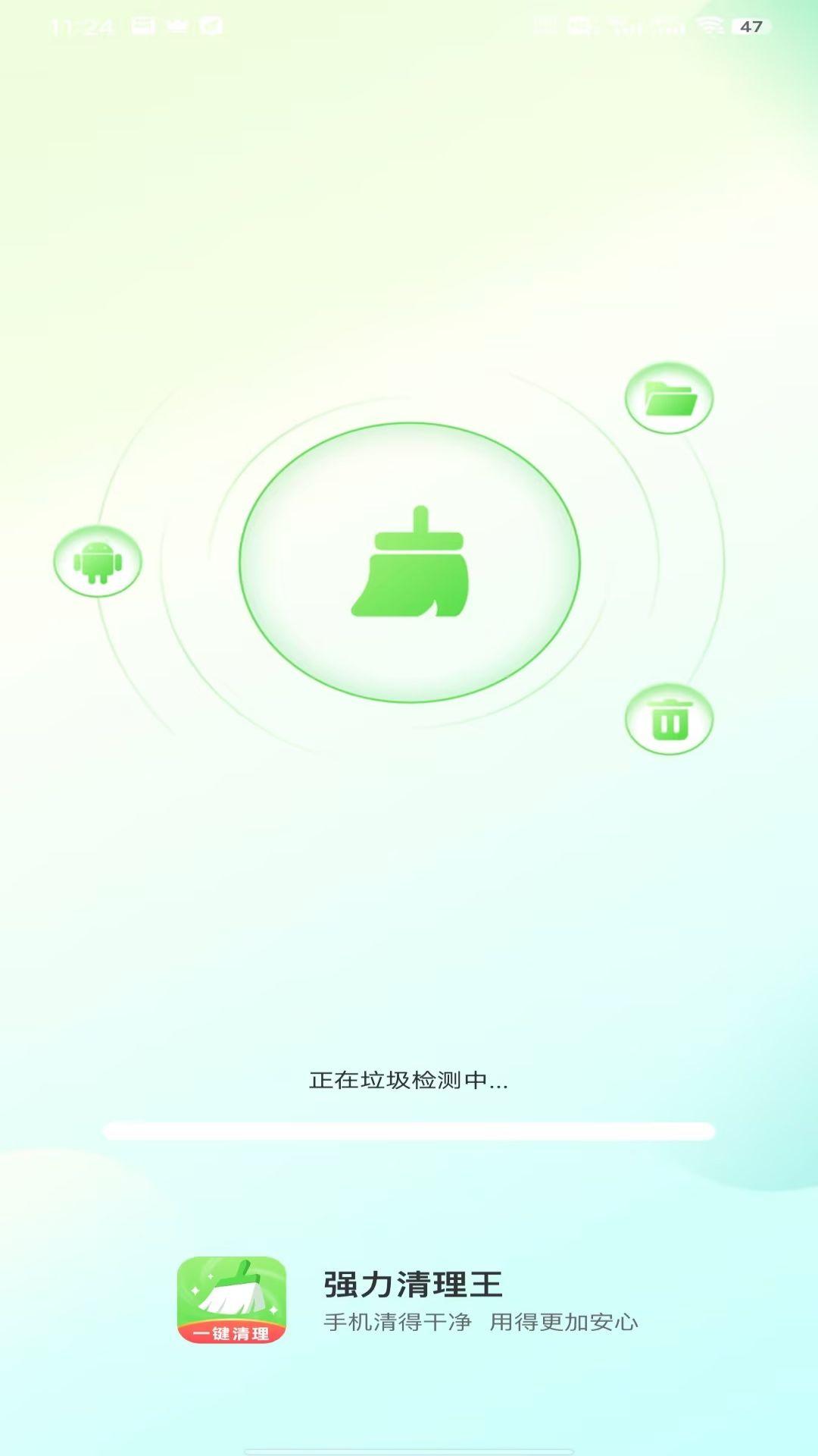 强力清理王 v3.3.1