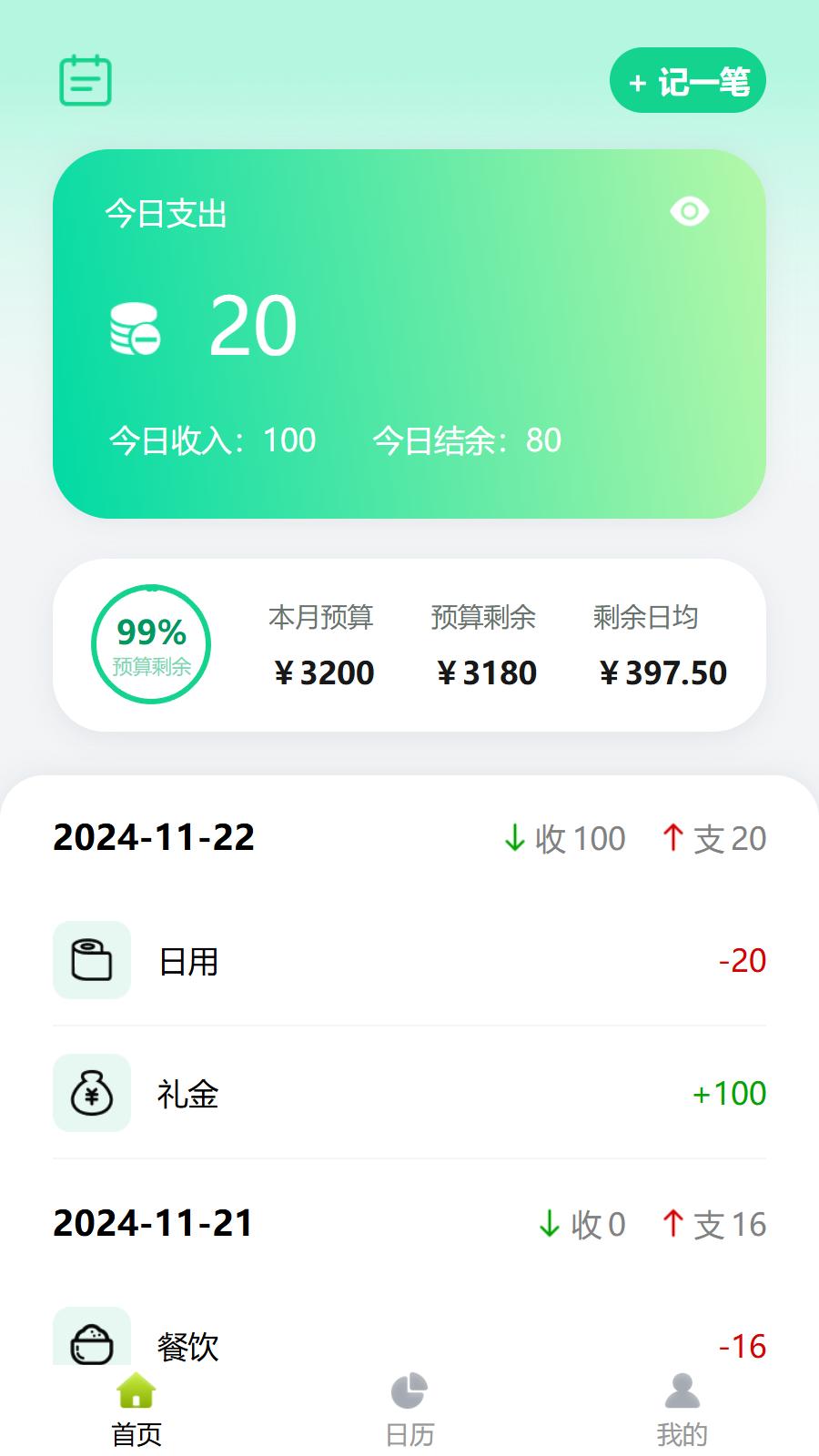 服创想家 v3.3.3