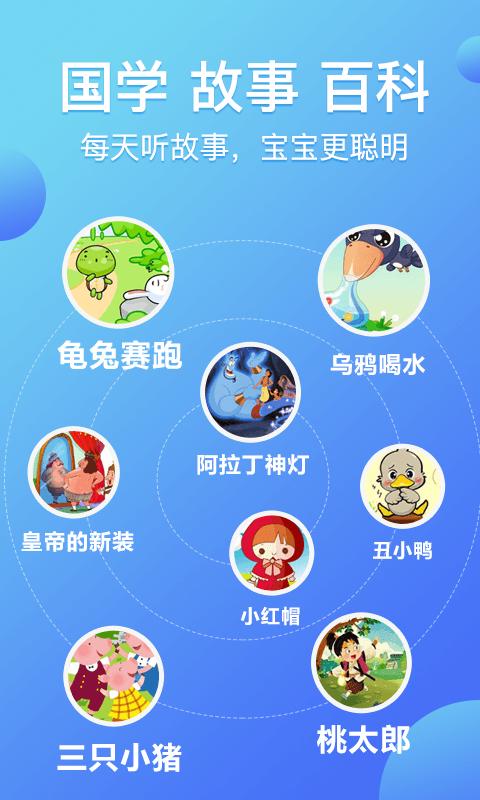 熊猫天天故事 v4.1.4