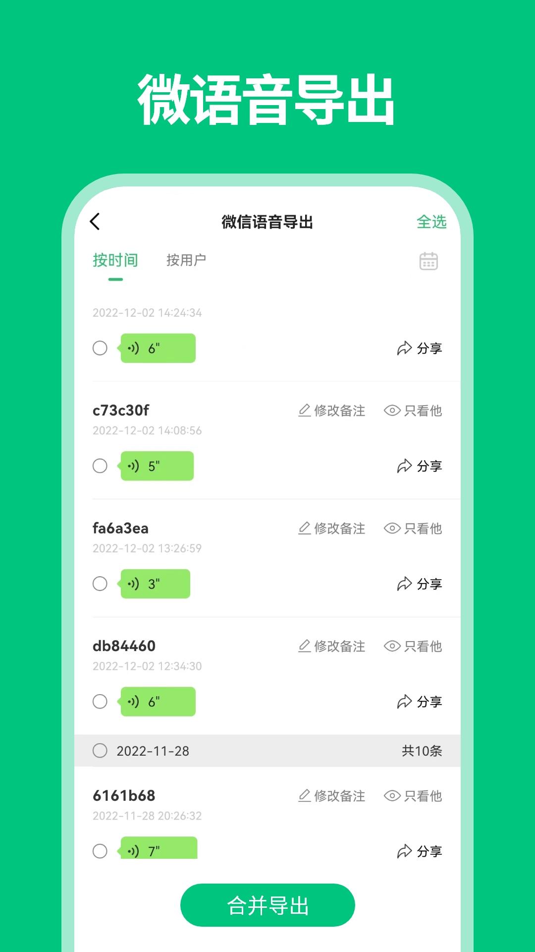 微数据恢复管家 v3.0.1