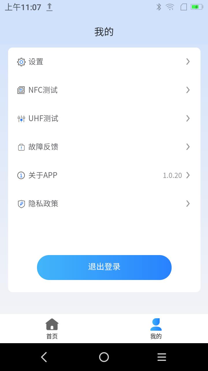 智能仓管WMS系统 v4.0.3
