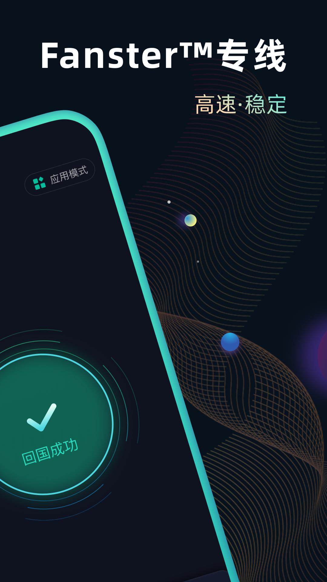 快帆 v6.2.1
