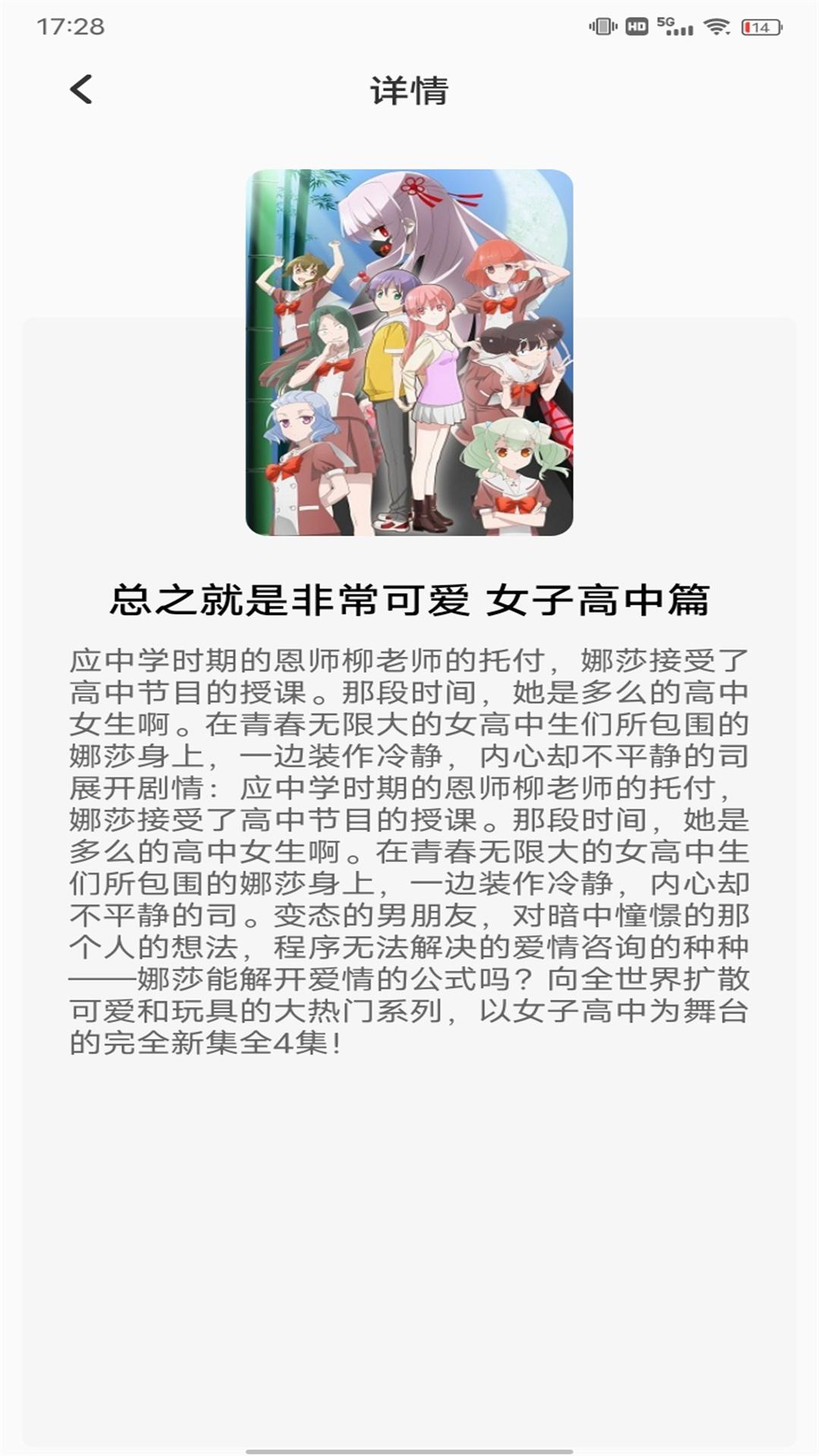 喵趣二次元 v4.5.2