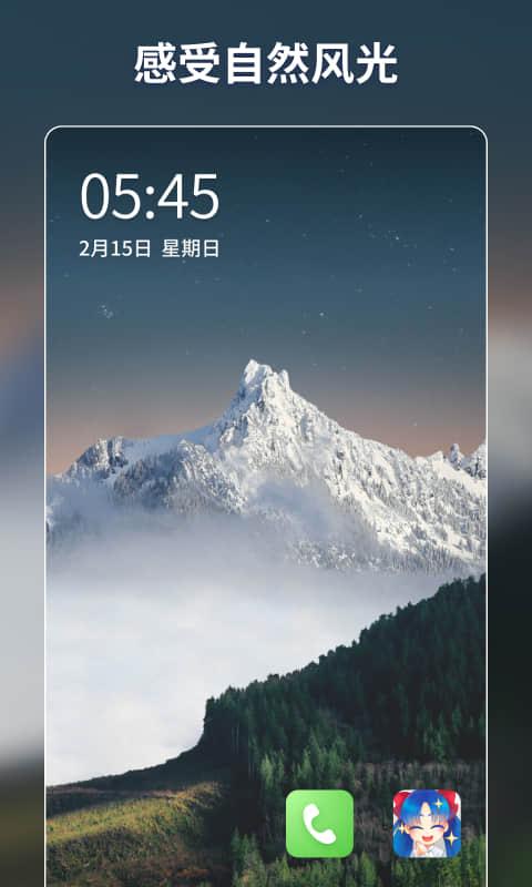 壁纸酱 v5.5.2