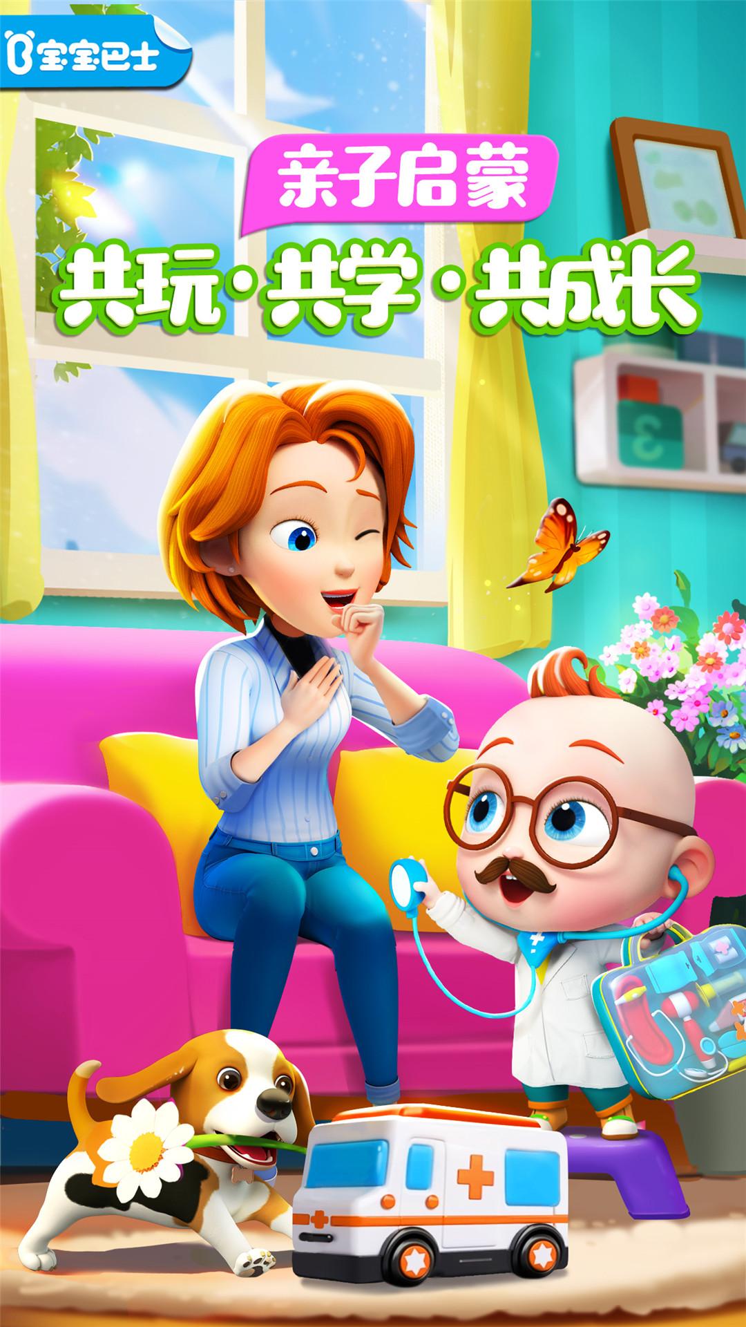 超级宝贝JoJo v6.1.2