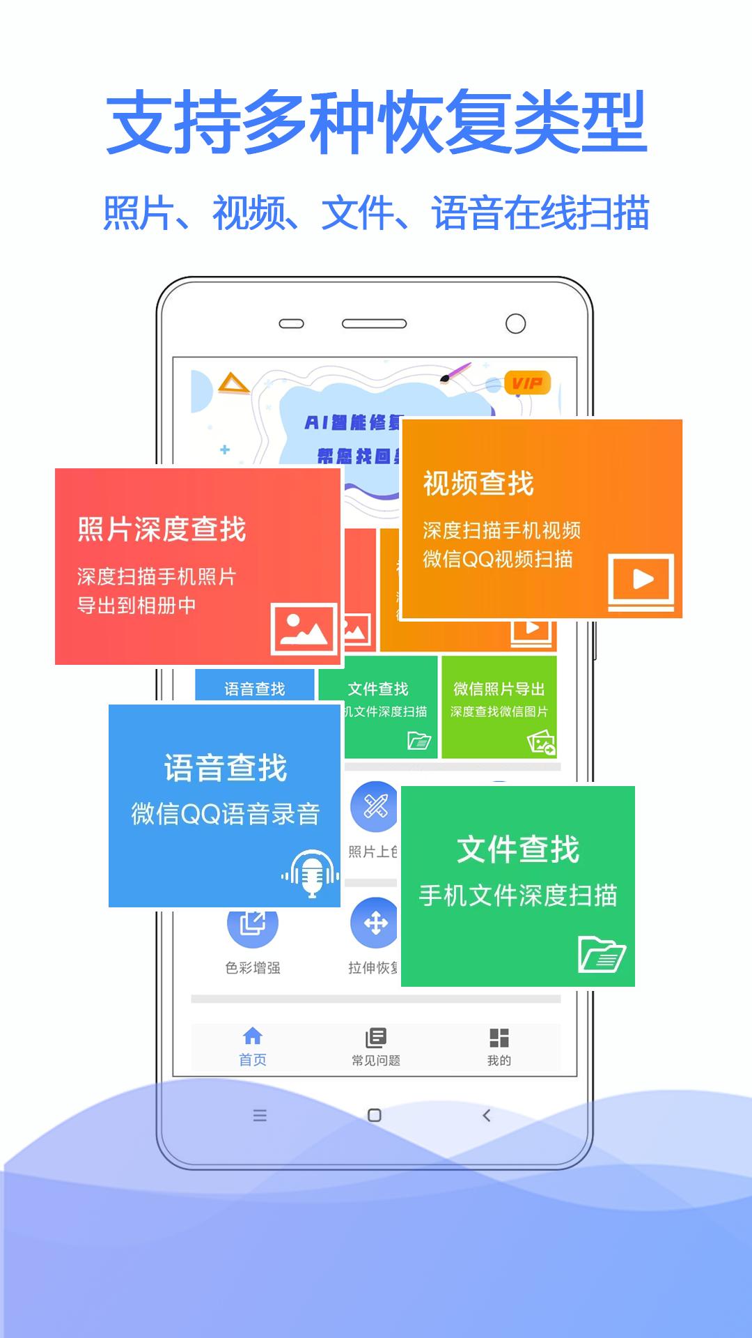 极速数据恢复 v4.4.2