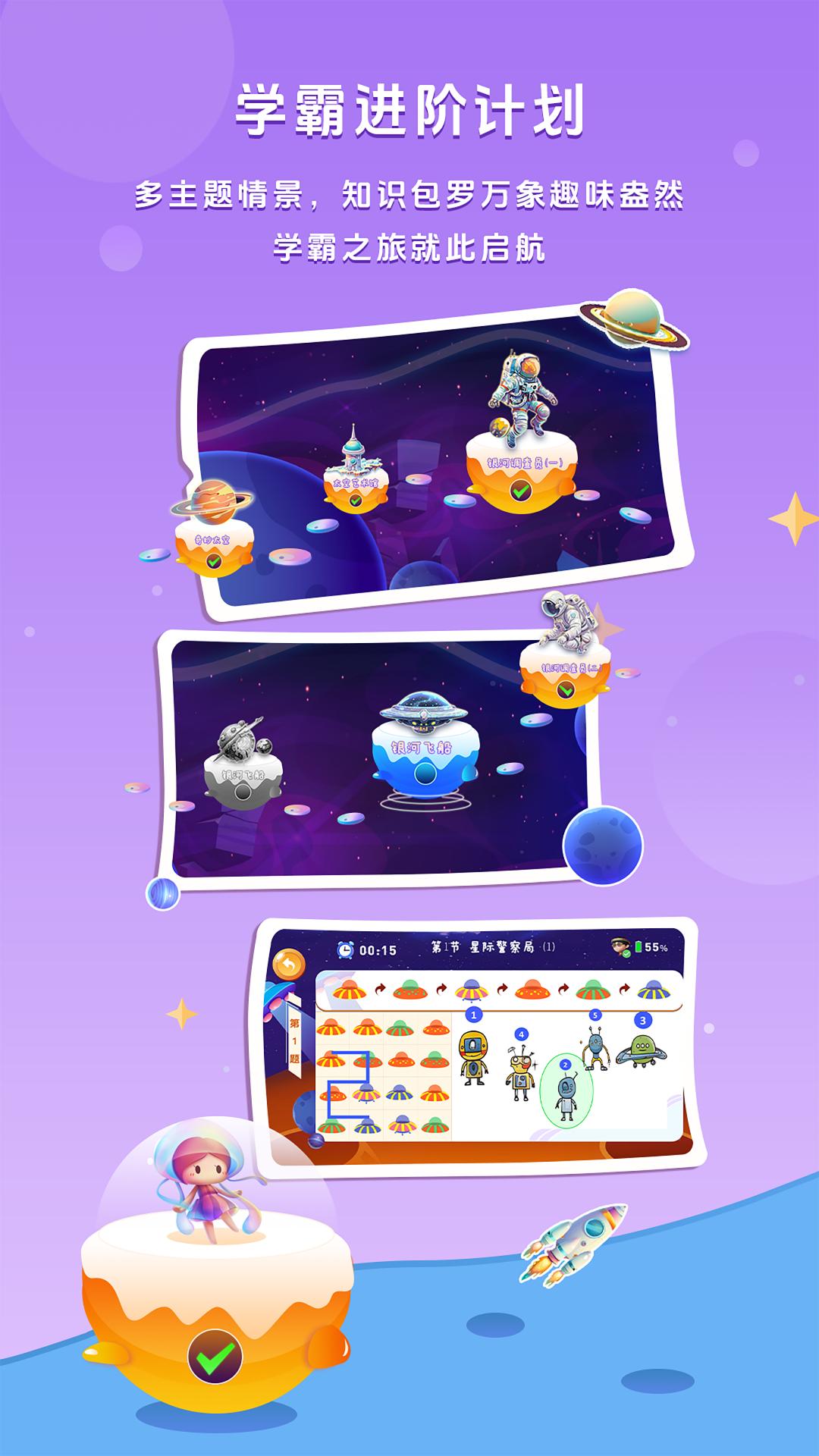 水母星球