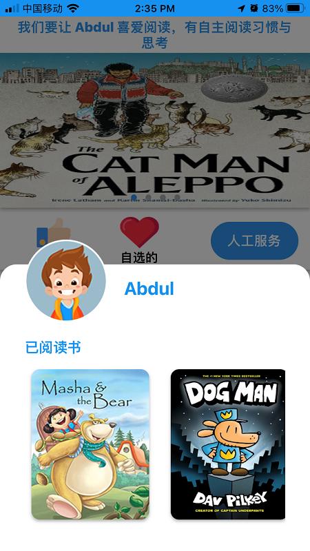黄精灵儿童借阅 v4.0.3