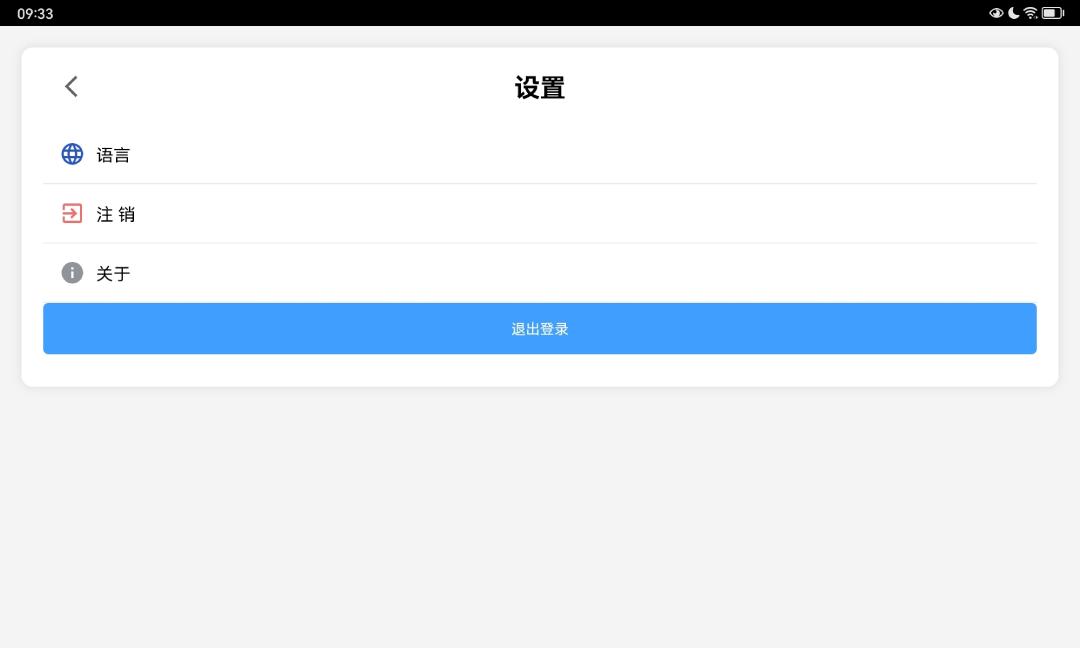 家庭农场饲养平台 v5.1.3