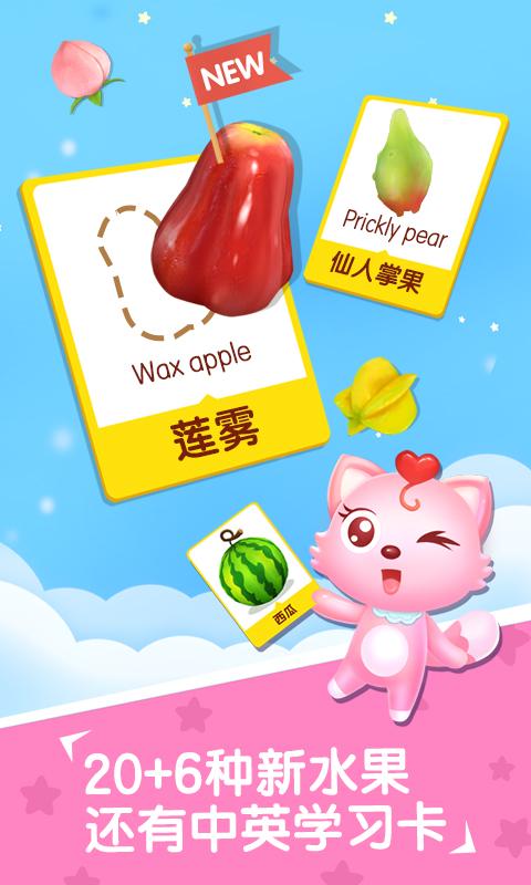 猫小帅水果拼盘 v3.2.4