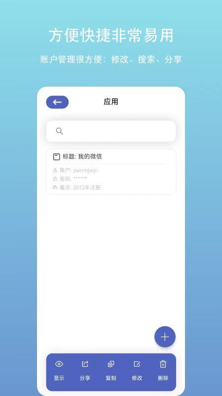 本地账户管理 v5.4.4