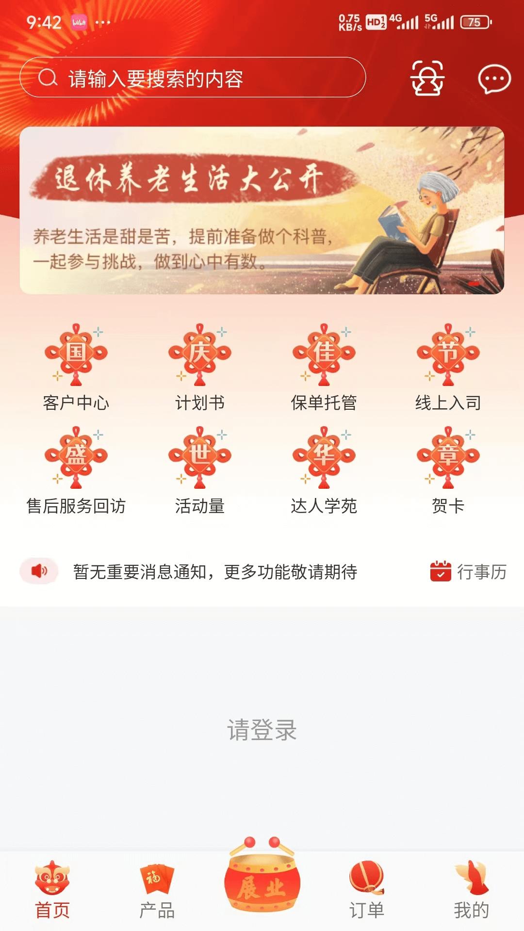永达理E保 v3.0.3