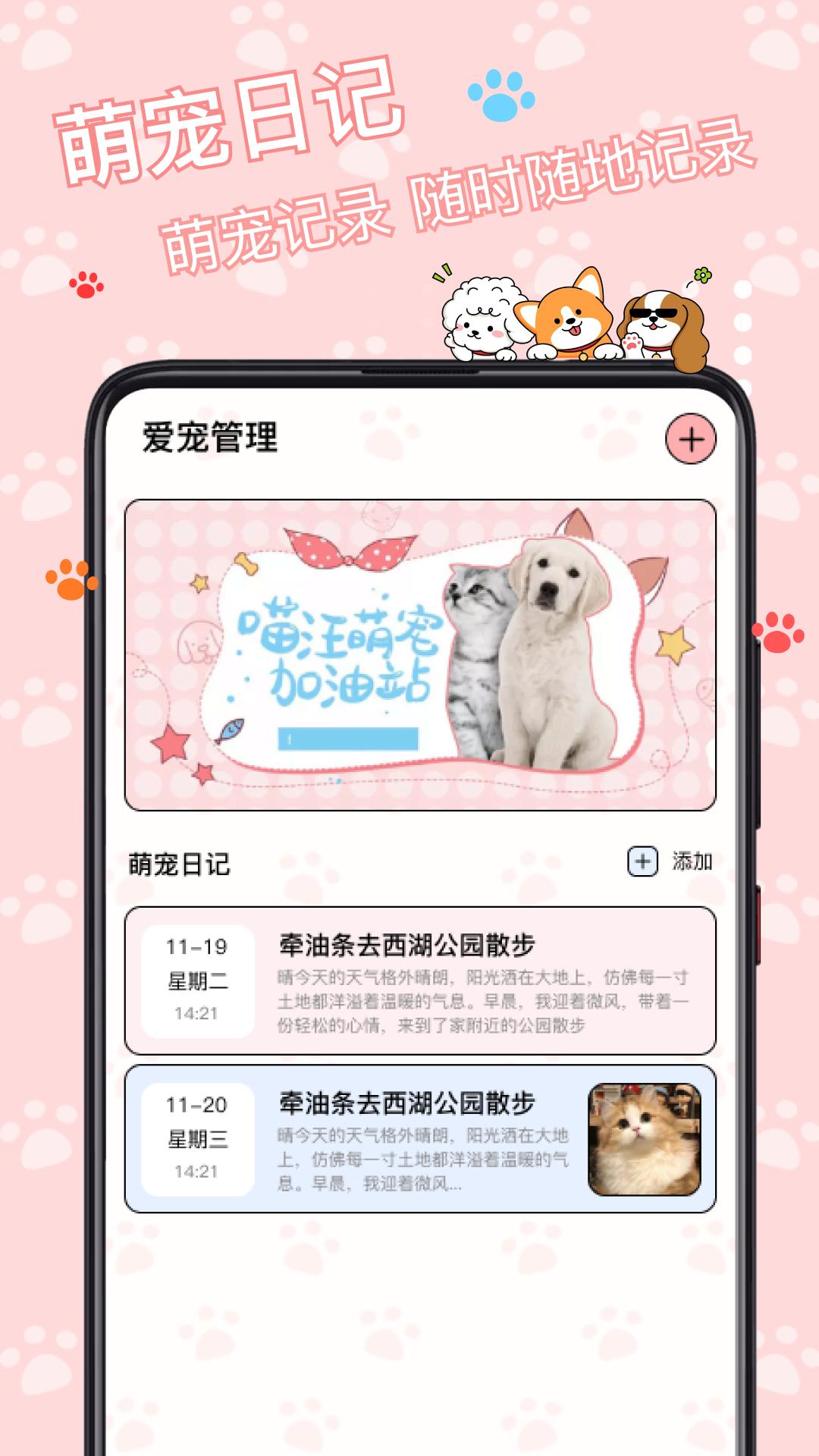 宠物记录 v5.0.4