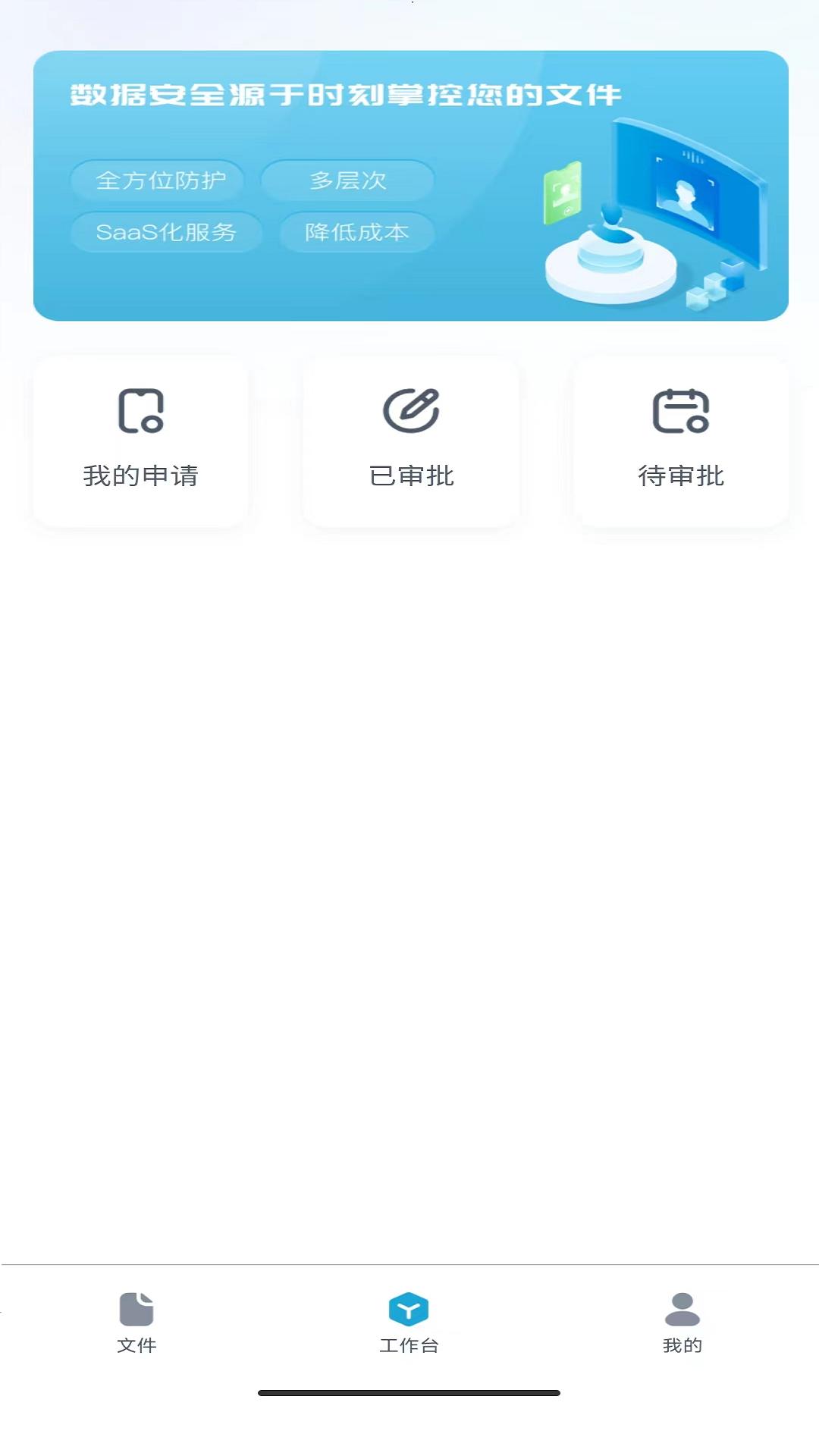 安得卫士 v5.2.3