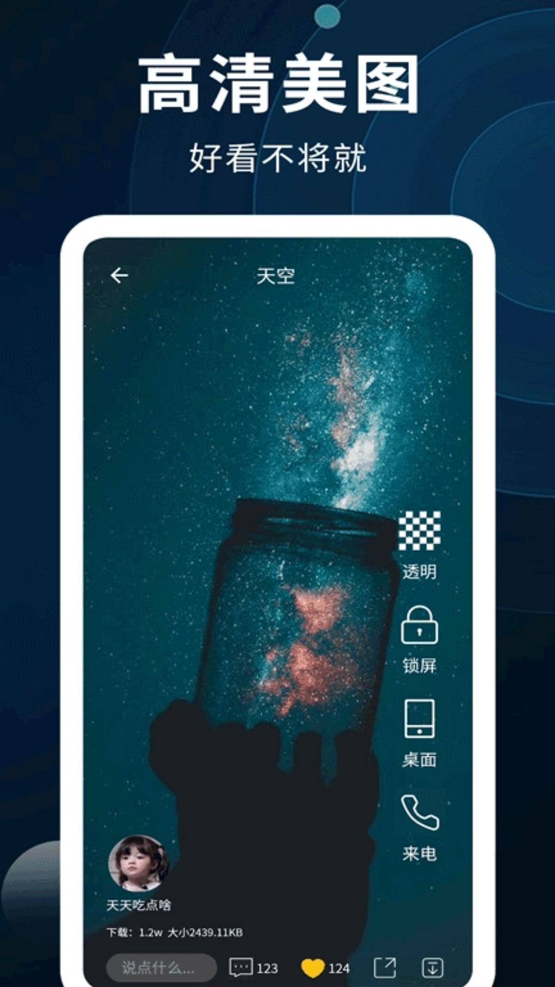 百宝宝盒 v6.4.4