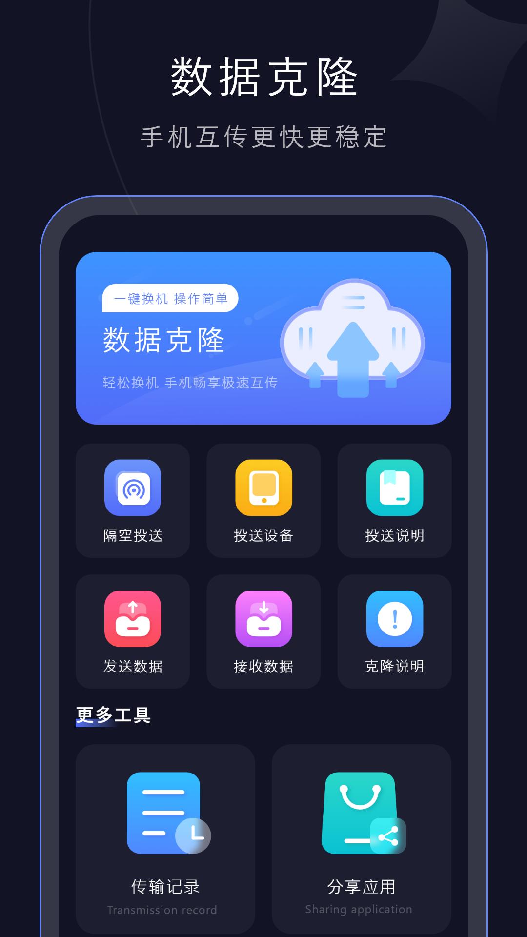 转移