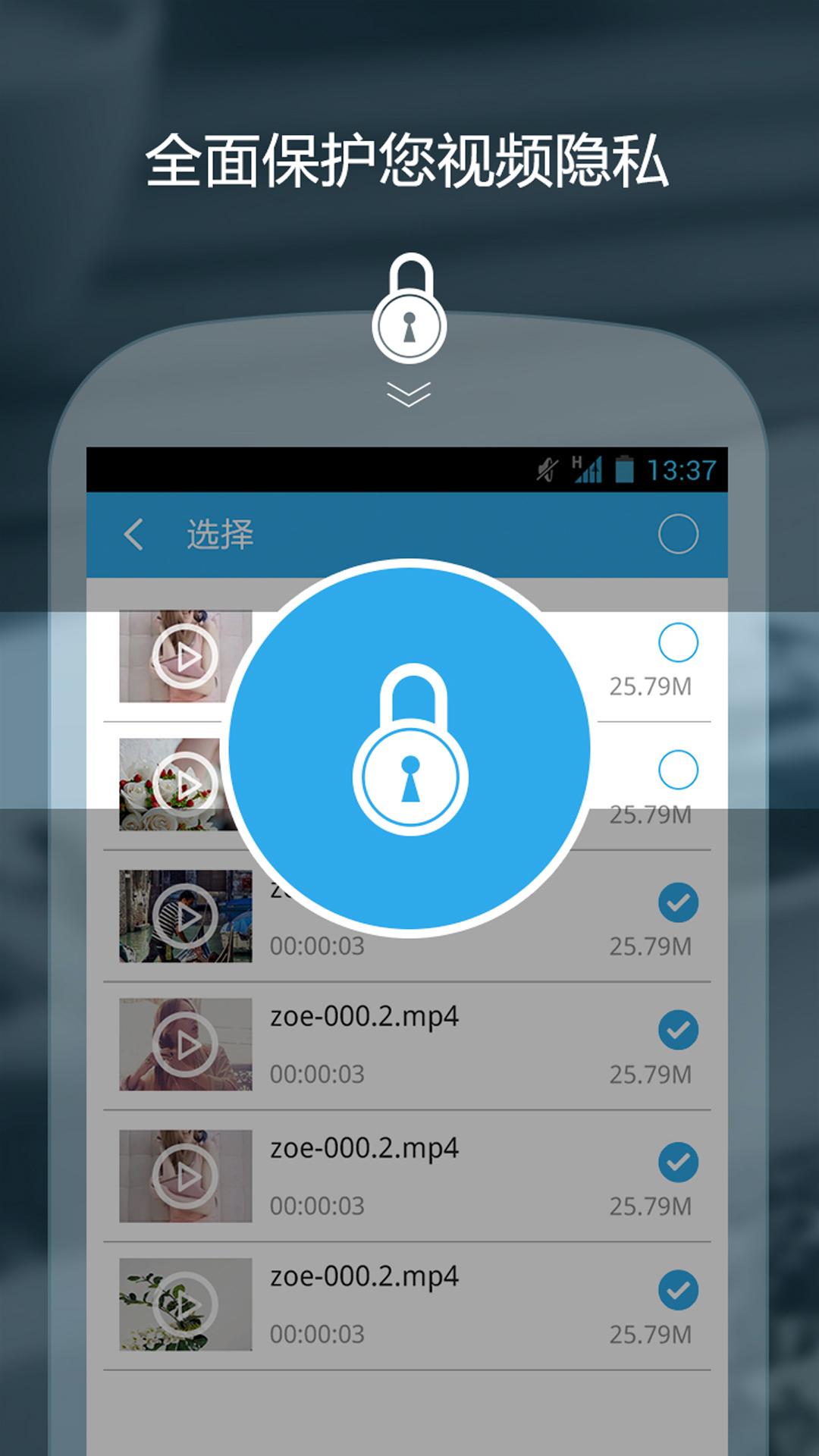 私密保险箱 v6.1.4