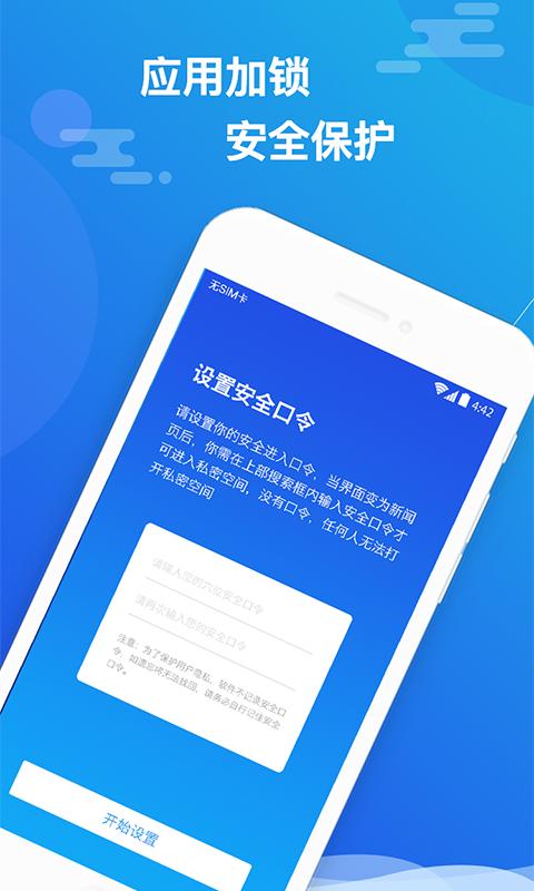 小隐大师 v3.0.4