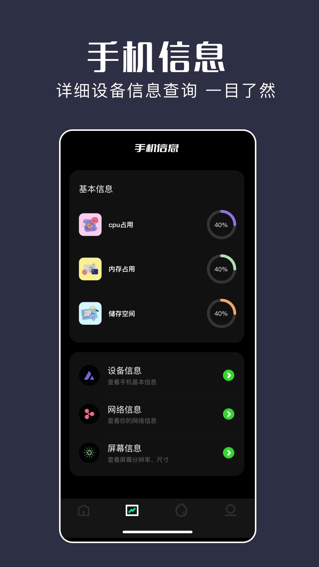 无感同步 v4.5.3
