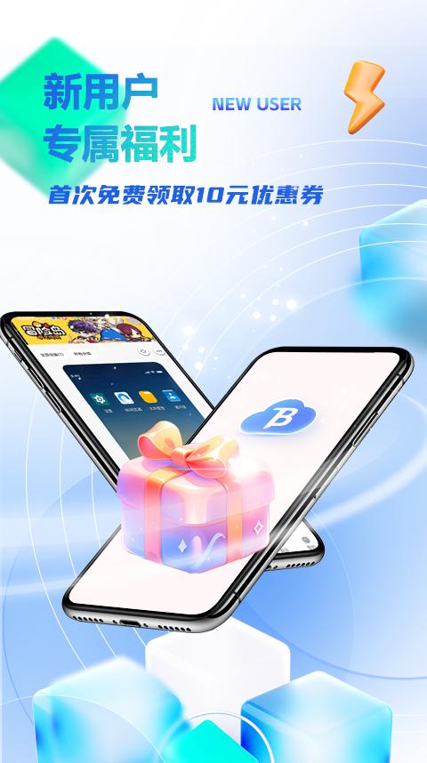 八通云手机 v5.3.3