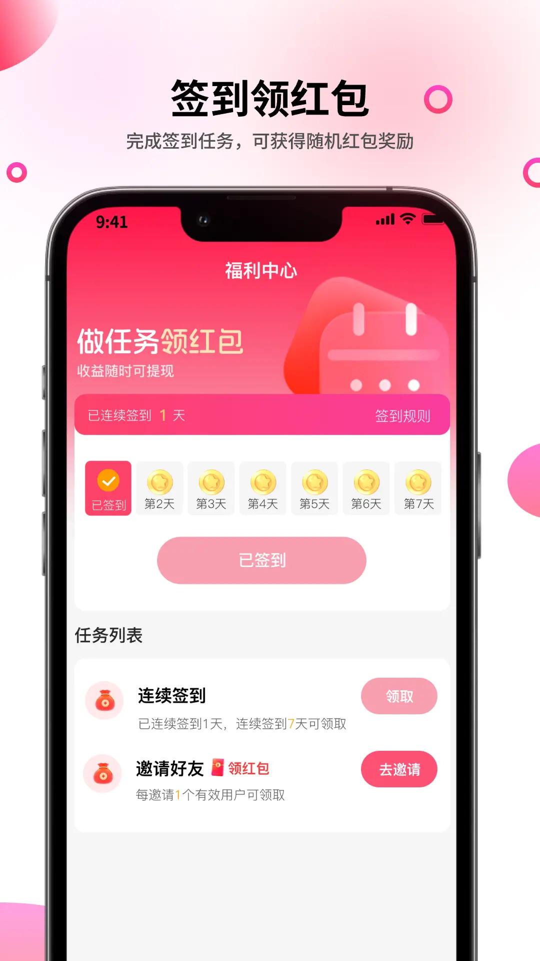 探趣 v4.2.1