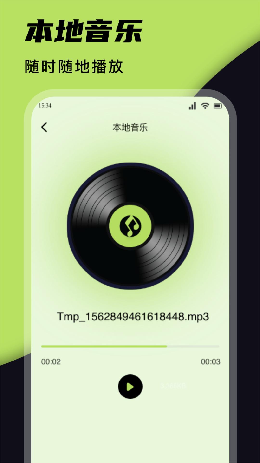 应用多多 v3.1.3
