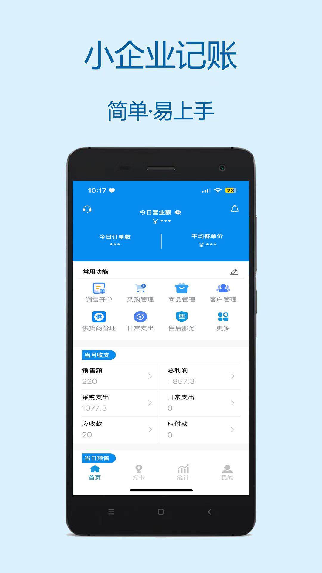 财多多记账 v3.4.4
