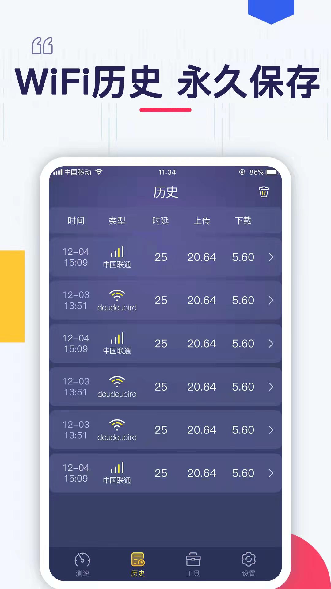 万能WiFi密码连接 v6.3.3