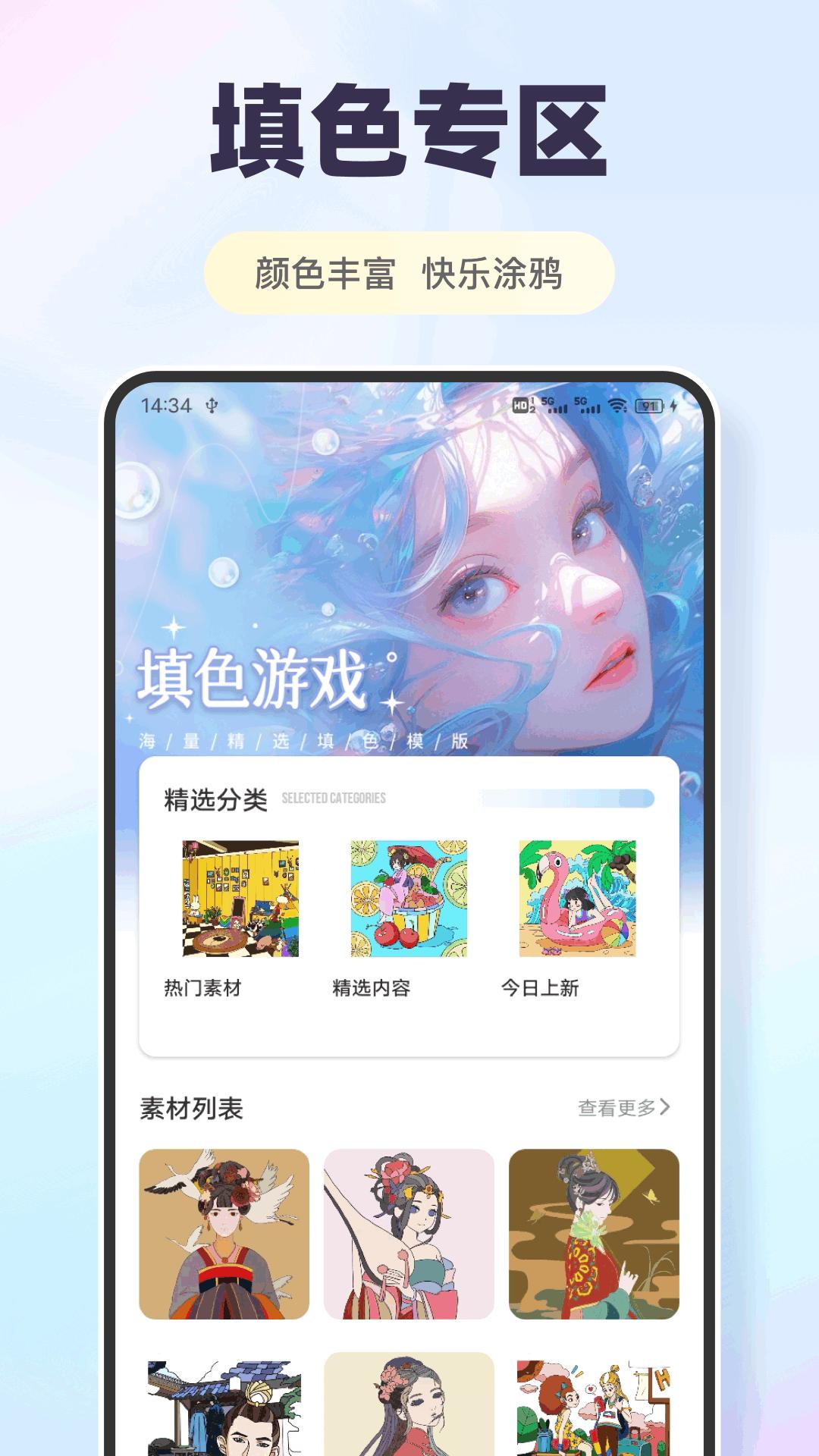 香香富纸 v4.3.1