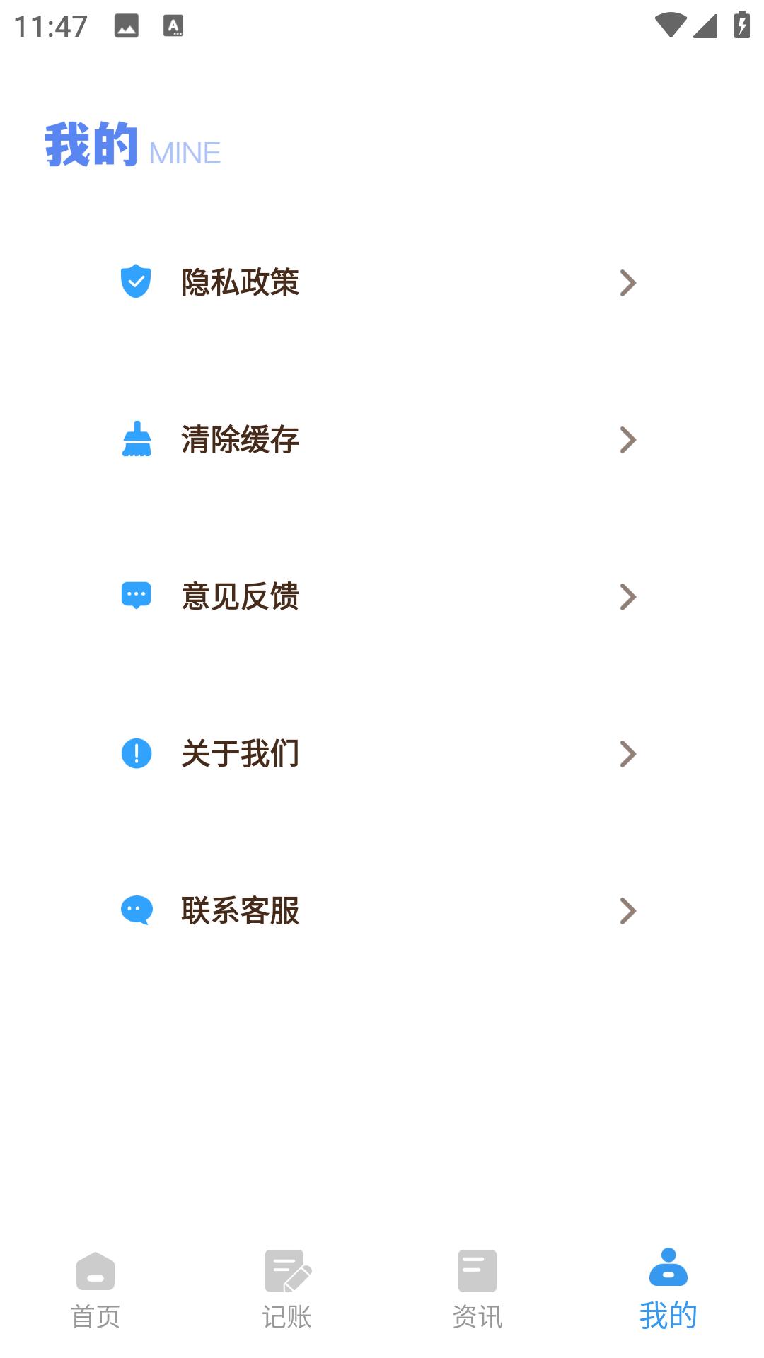 365存钱打卡 v4.2.3