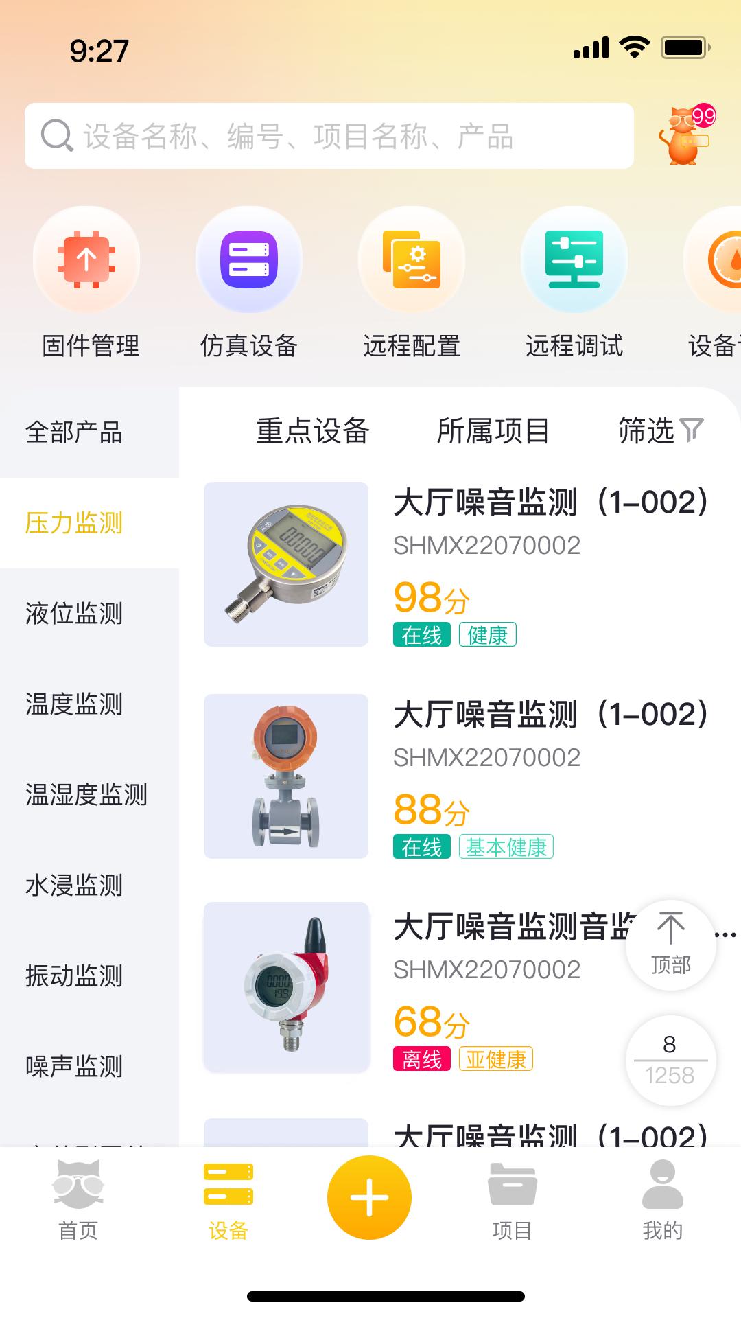 大懒猫 v5.4.3