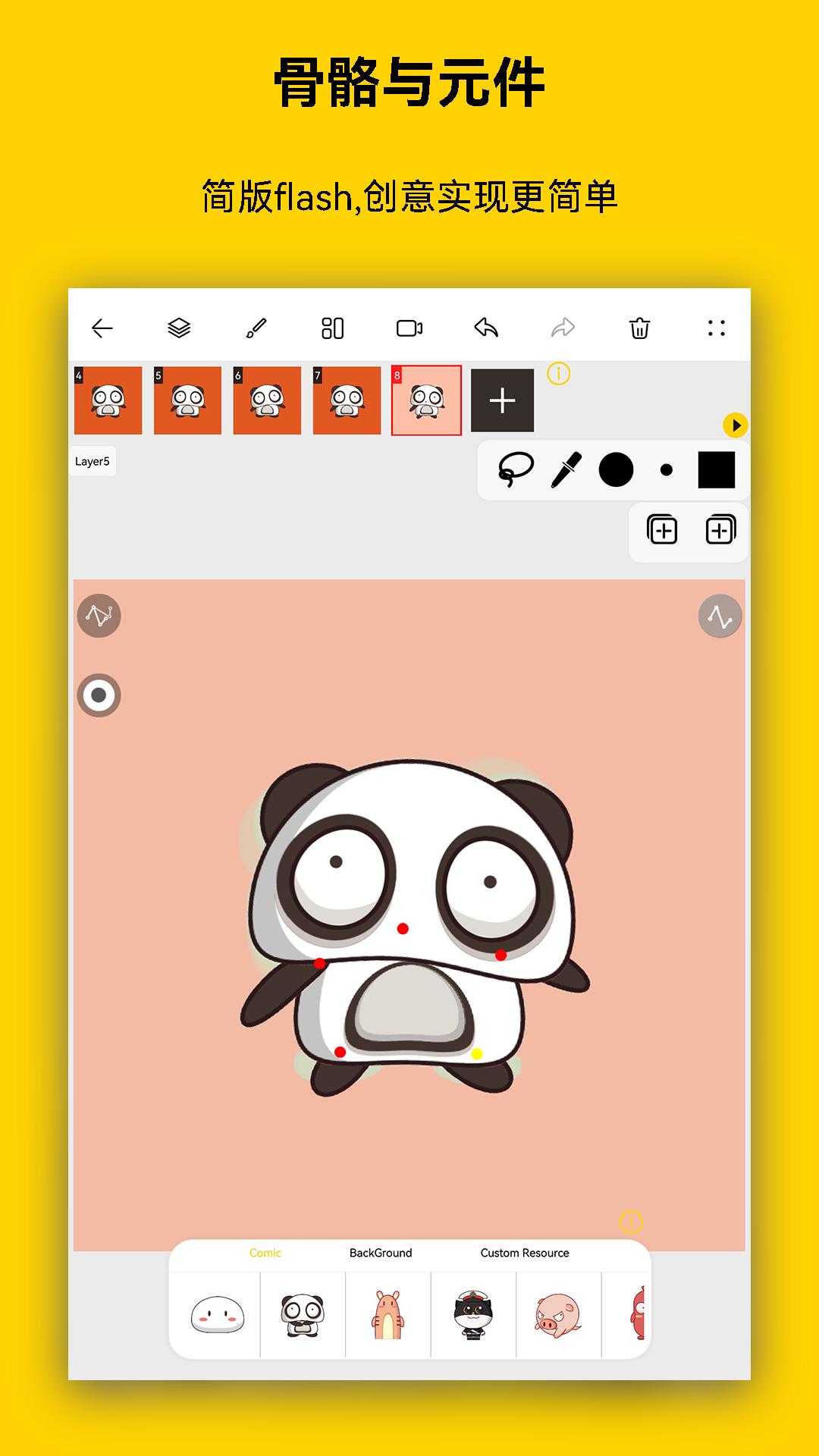 咚动动画 v3.0.1