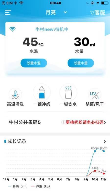 牛村 v3.1.1