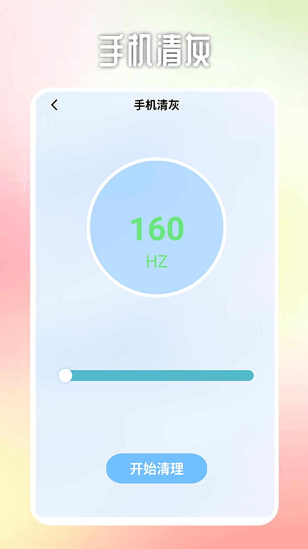 软天空助理 v5.0.2