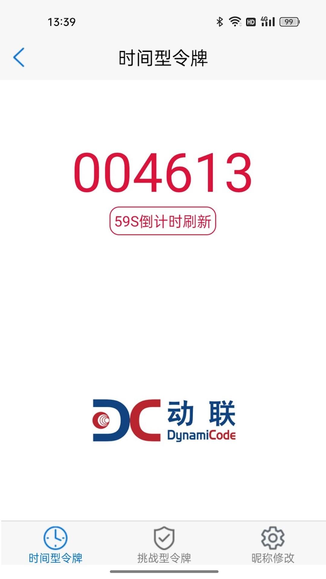 动码令 v3.2.4
