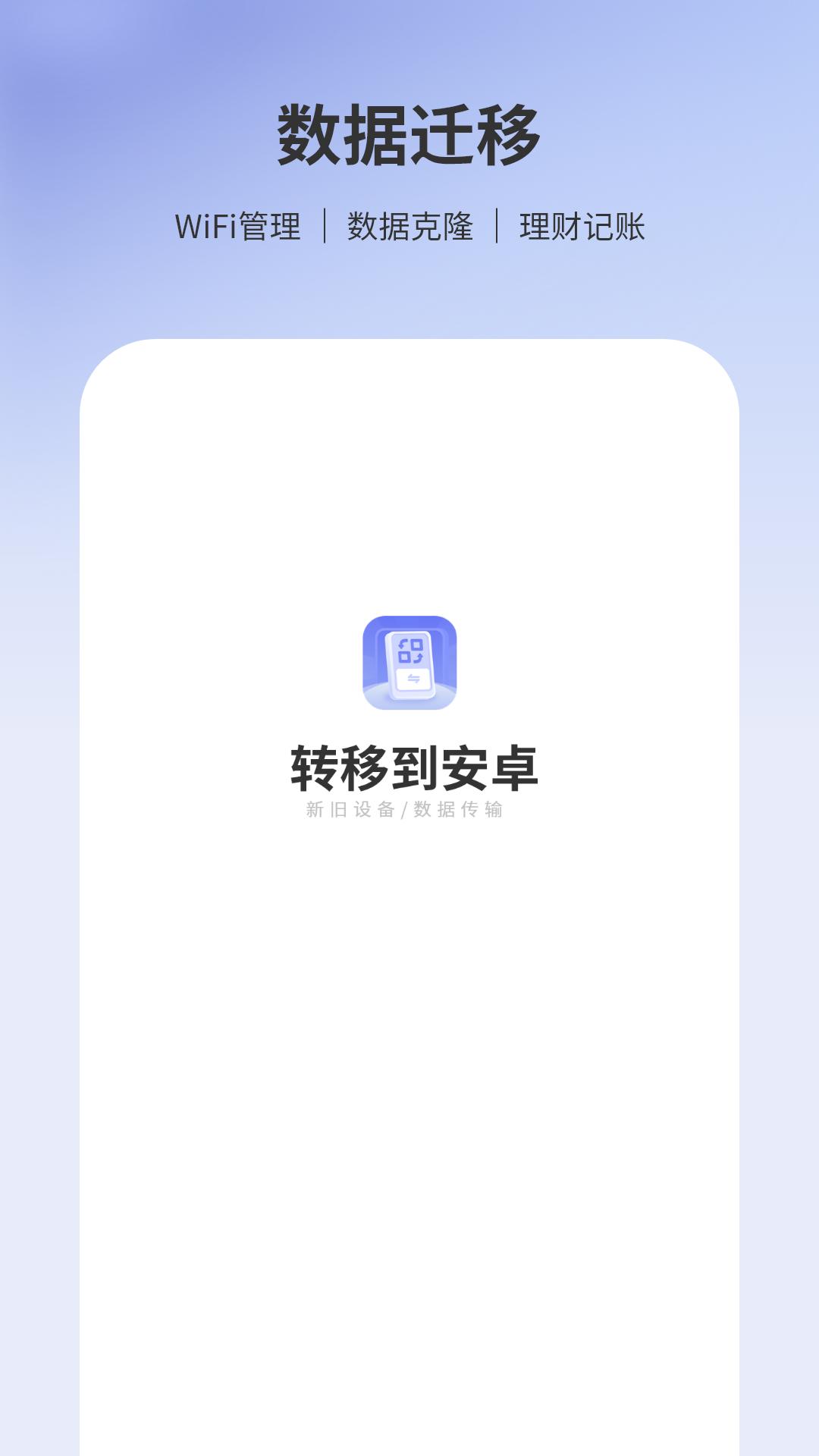 转移到 v4.3.3
