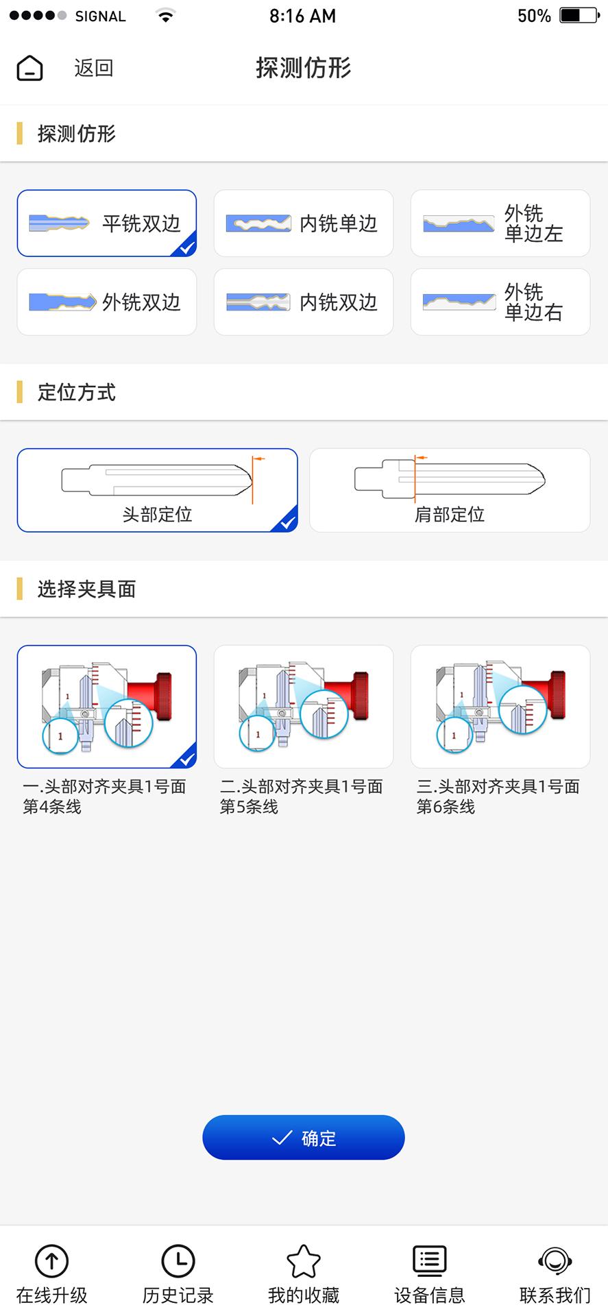 Tengdakey v3.3.2