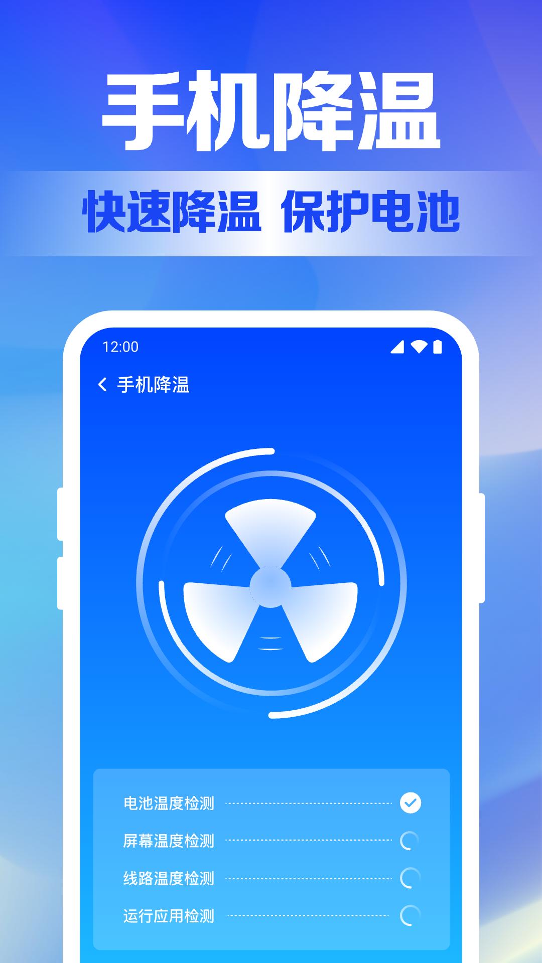 手机全能清理 v3.5.3