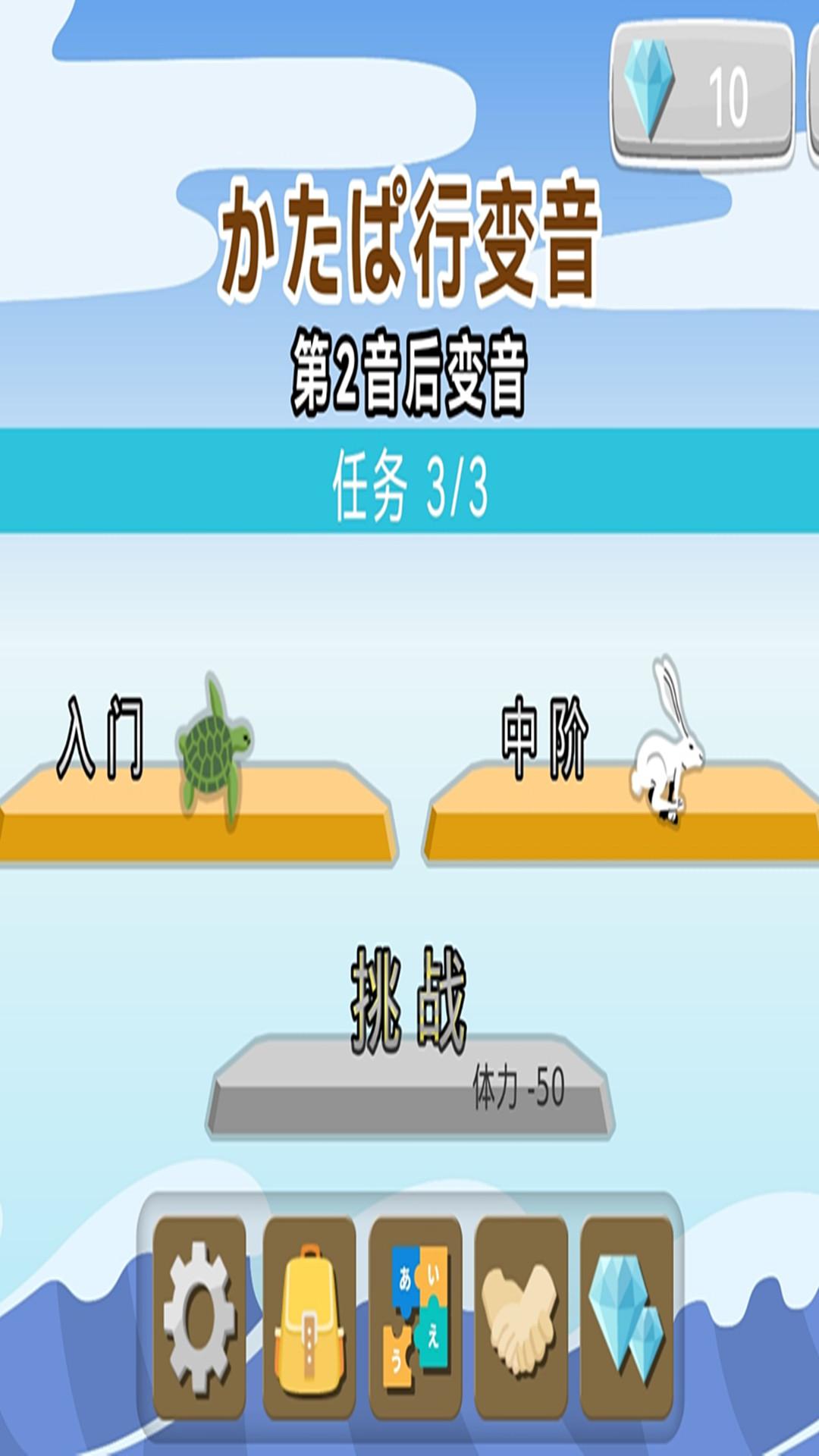 日语拼音熊注音版 v3.5.1