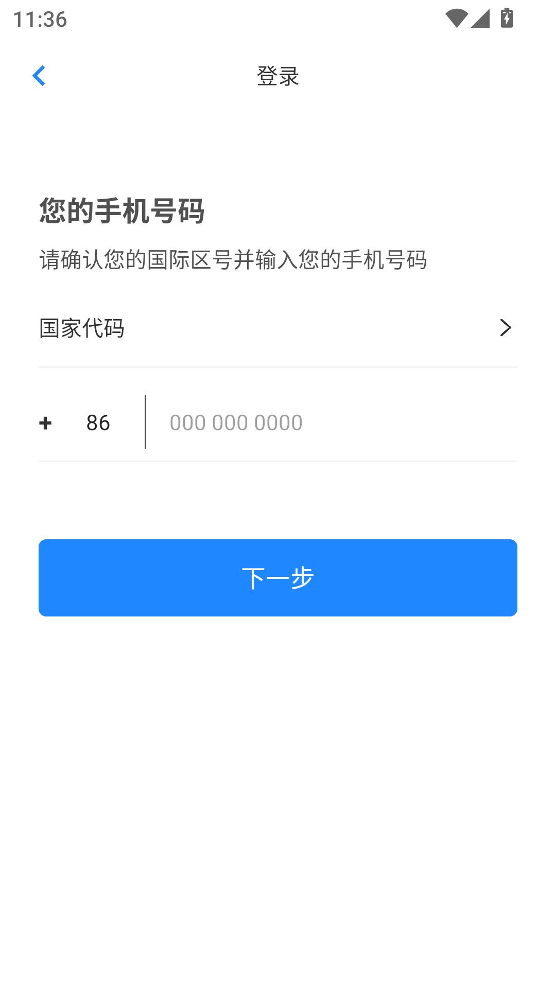 兔獴身份验证器Authenticator v4.5.1