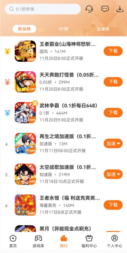 4197手游 v4.1.3