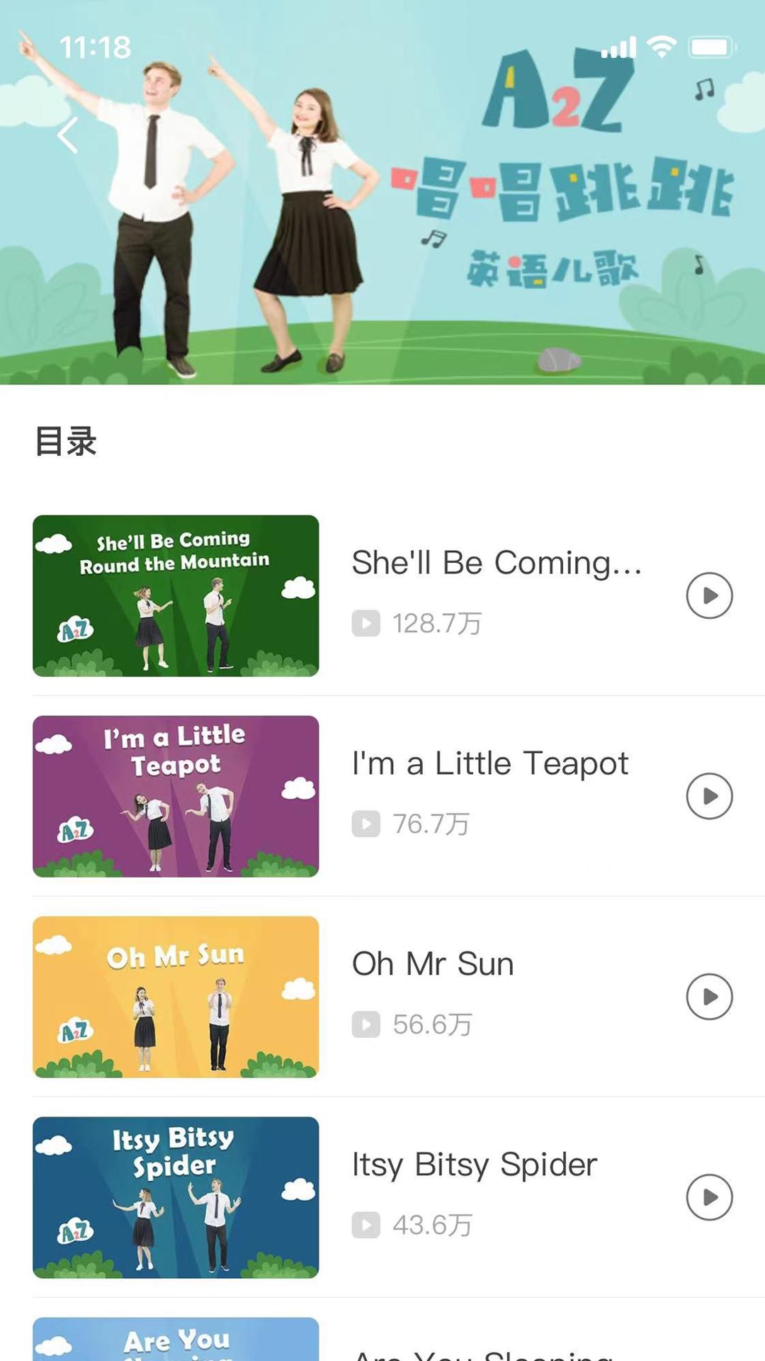 爱乐奇 v3.2.4